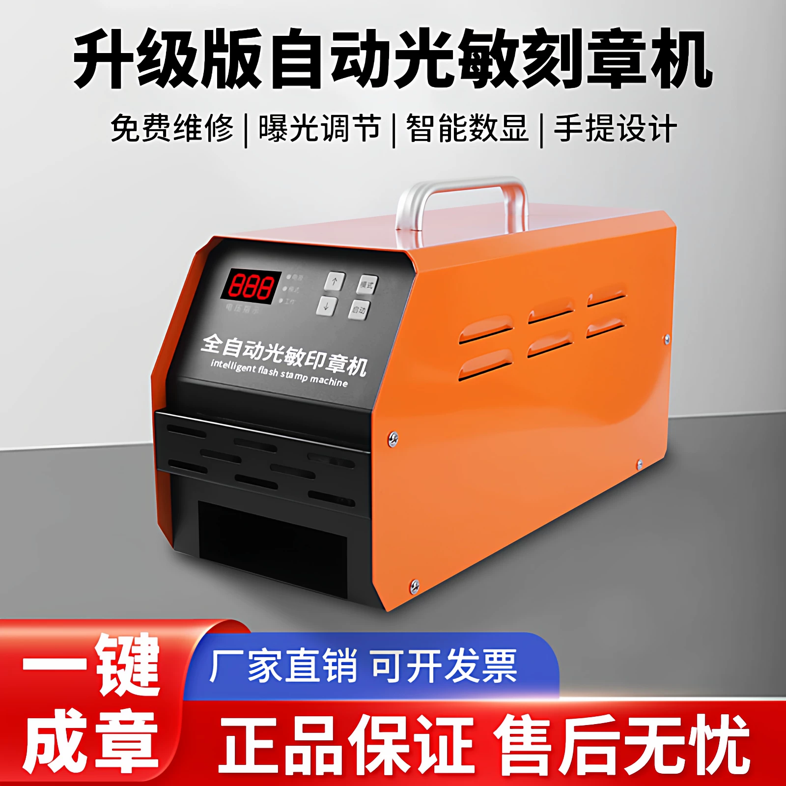 电子印章激光雕刻机