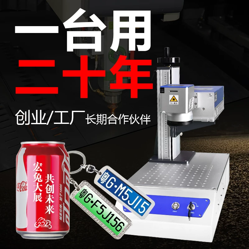 工业款激光雕刻机