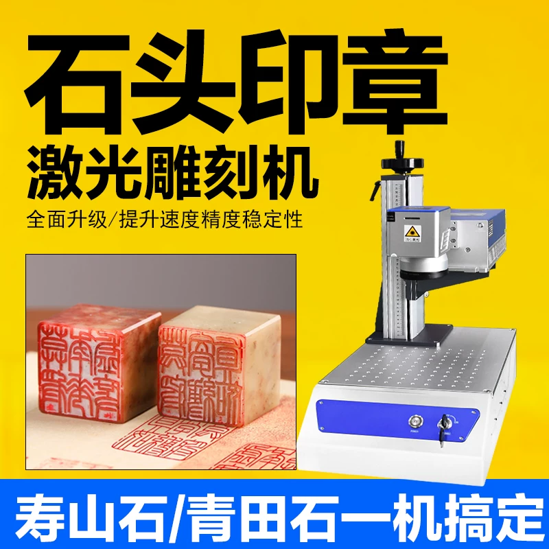 台式签名雕刻机